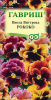 Виола Виттрока Рококо GSH 0,05г (Дв)®
